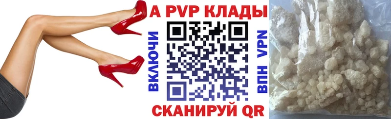 Альфа ПВП VHQ Балашов