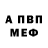 Первитин кристалл Mr. zOnix