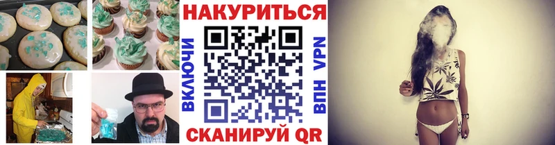 Печенье с ТГК марихуана  хочу   Балашов 