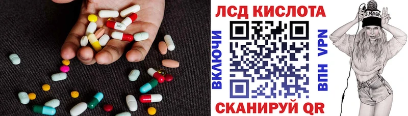 Лсд 25 экстази кислота  Балашов 
