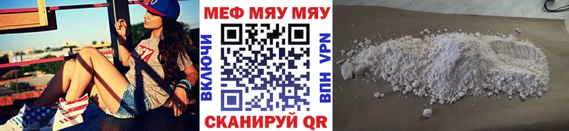 купить наркотик  Балашов  МЕФ VHQ 
